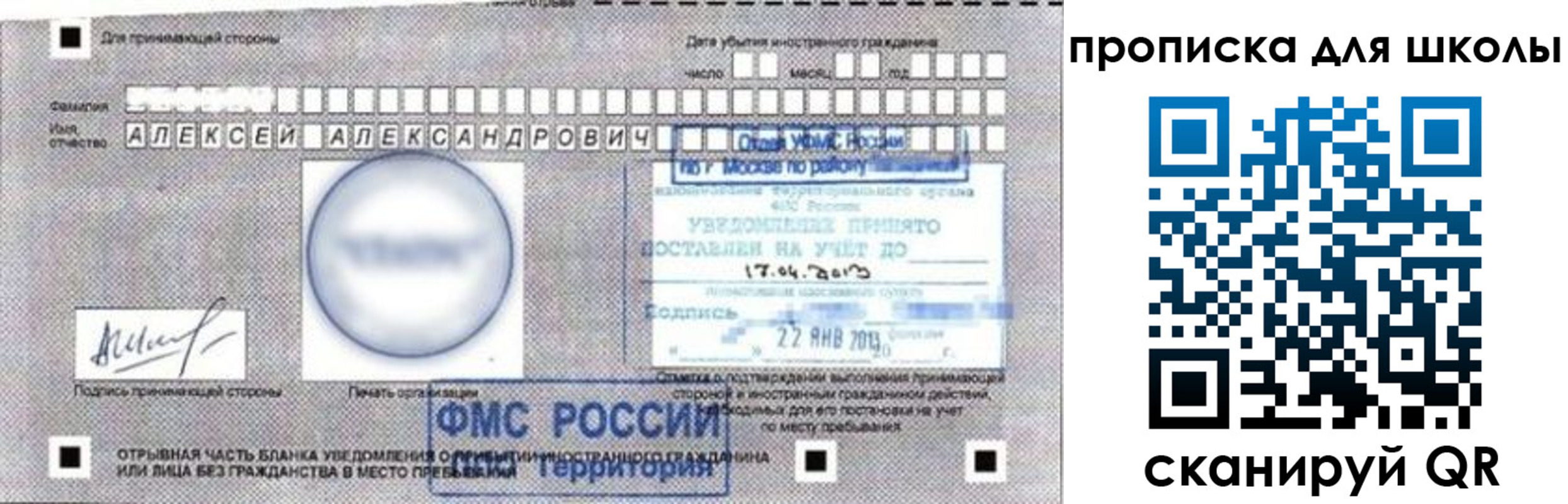 прописка регистрация в Камышине