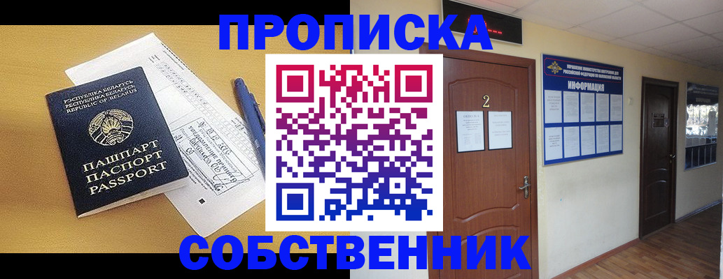 прописка для кредита в Камышине