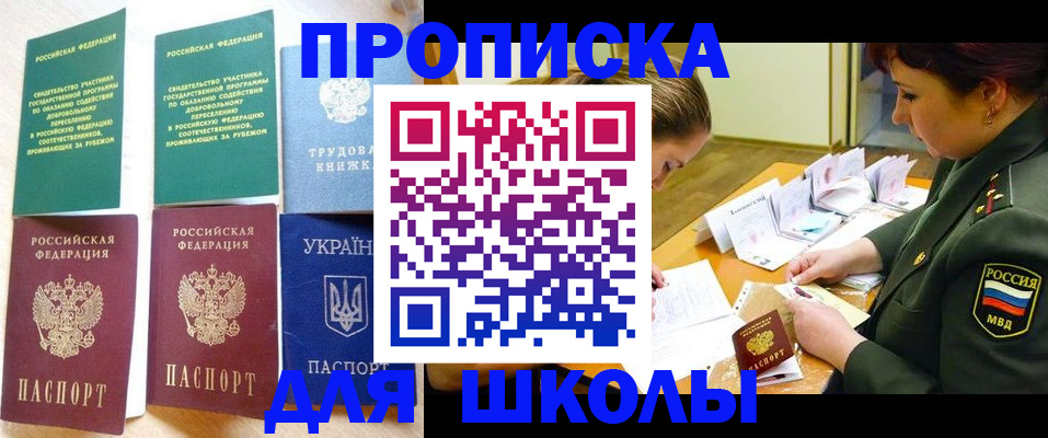 временная регистрация для всех в Камышине