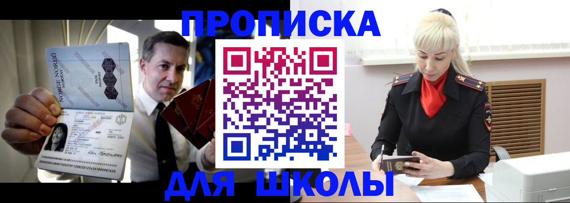 временная регистрация 2025 в Камышине