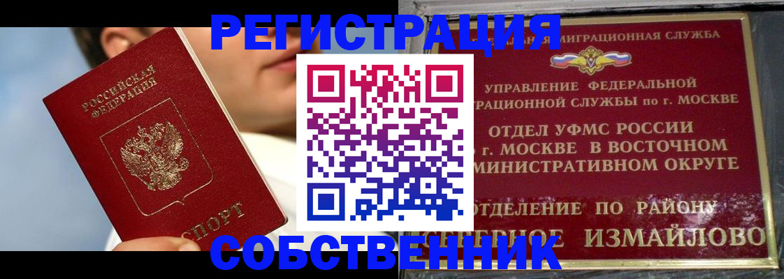прописка для военкомата в Камышине