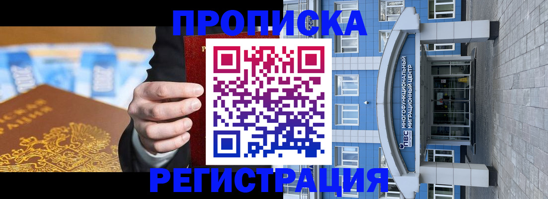 прописка для военкомата в Камышине